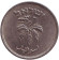 Монета 50 прут. 1949 год, Израиль. Листья винограда.