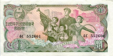 monetarus_SevernayaKorea_1vona_1978_2.jpg