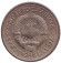 Монета 1 динар. 1980 год, Югославия.