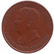 Монета 10 тенге. 1993 год, Туркменистан. Из обращения. Сапармурат Ниязов. Монета 10 тенге. 1993 год, Туркменистан. Из обращения. Сапармурат Ниязов.