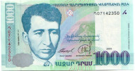 Банкнота 1000 драмов. 1999 год, Армения. Егише Чаренц. Банкнота 1000 драмов. 1999 год, Армения. Егише Чаренц.