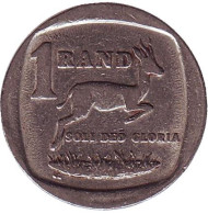 Монета 1 ранд. 1995 год, ЮАР. Газель. Монета 1 ранд. 1995 год, ЮАР. Газель.