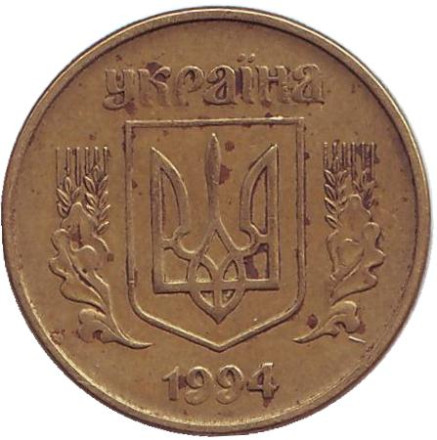 Монета 25 копеек, 1994 год, Украина.