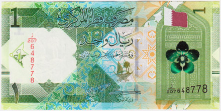 Банкнота 1 риал. 2022 год, Катар.