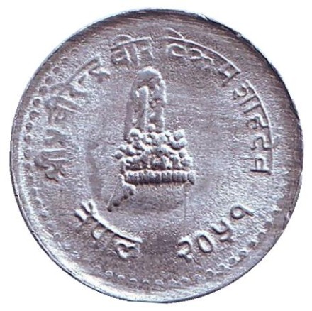 Монета 25 пайсов. 1994 год, Непал.