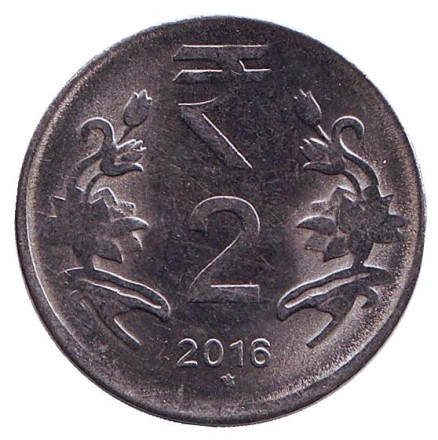 Монета 2 рупии. 2016 год, Индия. ("*" - Хайдарабад)