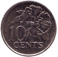 Монета 10 центов. 2003 год, Тринидад и Тобаго. Огненный гибискус. Монета 10 центов. 2003 год, Тринидад и Тобаго. Огненный гибискус.