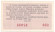 Денежно-вещевая лотерея. Лотерейный билет. 1967 год. (Выпуск 8).  