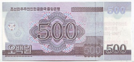 Банкнота 500 вон. 2018 год, Северная Корея. 70 лет образования КНДР. Банкнота 500 вон. 2018 год, Северная Корея. 70 лет образования КНДР.