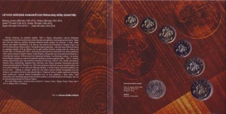 monetarus_Litva_set-2013_2.jpg