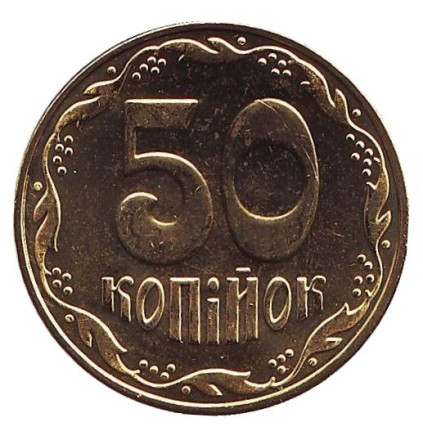 Монета 50 копеек. 2018 год, Украина.