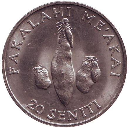 Монета 20 сенити. 1981 год, Тонга. Три клубня батата.