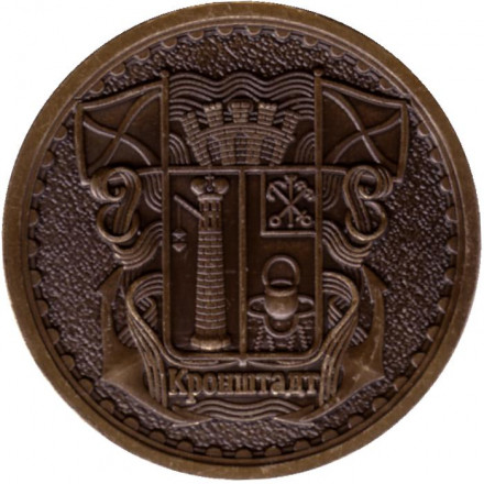 Форт "Александр I" (Чумный). Сувенирный жетон. Санкт-Петербург.