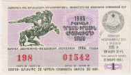 Денежно-вещевая лотерея Армянской ССР. Лотерейный билет. 1986 год. (Выпуск 1). Денежно-вещевая лотерея Армянской ССР. Лотерейный билет. 1986 год. (Выпуск 1).