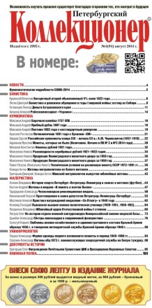 monetarus_PK_4(84)_2014_2.jpg monetarus_PK_4(84)_2014_2.jpg