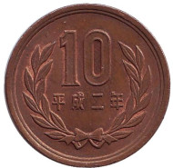 Монета 10 йен. 1990 год, Япония. Монета 10 йен. 1990 год, Япония.