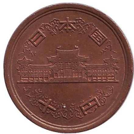 Монета 10 йен. 1990 год, Япония. Монета 10 йен. 1990 год, Япония.