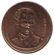 Монета 20 драхм, 2000 год, Греция. Дионисимос Соломос. Монета 20 драхм, 2000 год, Греция. Дионисимос Соломос.