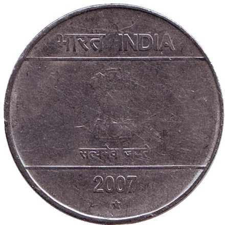 Монета 2 рупии. 2007 год, Индия. ("*" - Хайдарабад, новый тип).