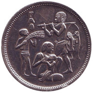 Монета 10 пиастров. 1975 год, Египет. ФАО. Монета 10 пиастров. 1975 год, Египет. ФАО.