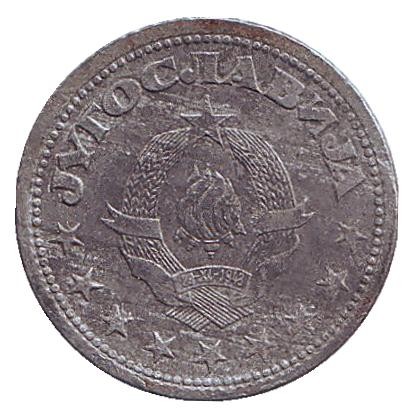 Монета 50 пара. 1945 год, Югославия. Состояние - F. Монета 50 пара. 1945 год, Югославия. Состояние - F.