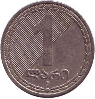 Монета 1 лари. 2006 год, Грузия. Монета 1 лари. 2006 год, Грузия.