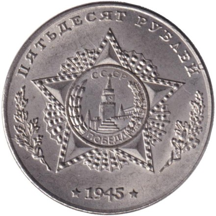 Тяжелый танк "ИС-4". Серия "Танки Второй мировой войны". Монетовидный жетон. (Белый металл).