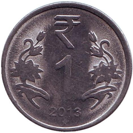 Монета 1 рупия. 2013 год, Индия. ("*" - Хайдарабад)