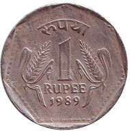 Монета 1 рупия. 1989 год, Индия. (Без отметки монетного двора, гурт - рубчатый с желобом).