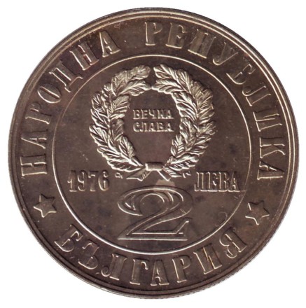 monetarus_bulgary_2leva_1981_vost_2.jpg monetarus_bulgary_2leva_1981_vost_2.jpg