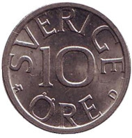 Монета 10 эре. 1991 год, Швеция. Монета 10 эре. 1991 год, Швеция.