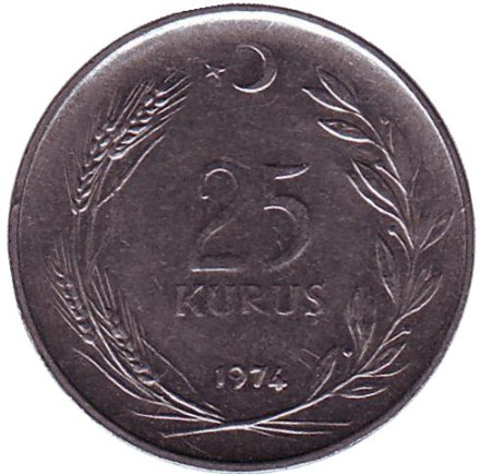 Монета 25 курушей. 1974 год, Турция.