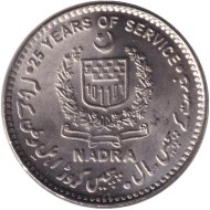 Монета 25 рупий. 2025 год, Пакистан. 25 лет Национальной базе данных и Регистрационного органа. Монета 25 рупий. 2025 год, Пакистан. 25 лет Национальной базе данных и Регистрационного органа.