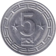 Монета 5 чон. 1974 год, Северная Корея. (Две звезды на реверсе).