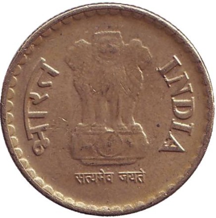 Монета 5 рупий. 2010 год, Индия. ("°" - Ноида) Монета 5 рупий. 2010 год, Индия. ("°" - Ноида)