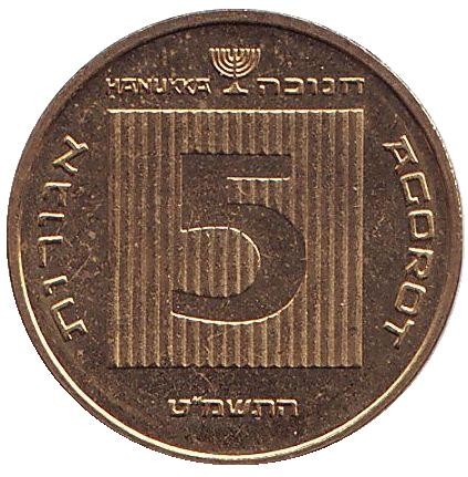 Монета 5 агор. 1989 год, Израиль. Ханука. Древняя монета. Монета 5 агор. 1989 год, Израиль. Ханука. Древняя монета.