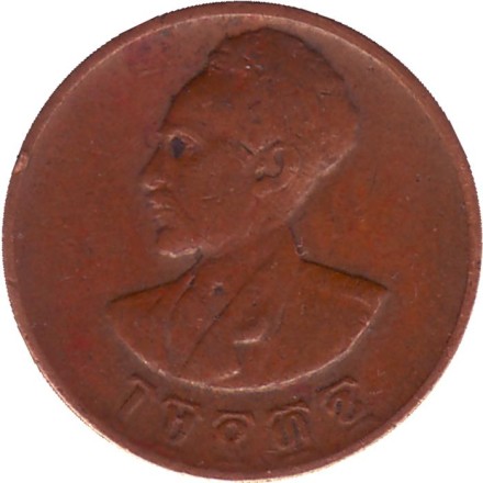 Монета 1 цент. 1944 год, Эфиопия.