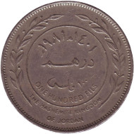 Монета 100 филсов. 1981 год, Иордания. Монета 100 филсов. 1981 год, Иордания.