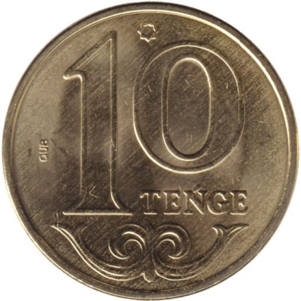 Монета 10 тенге. 2025 год, Казахстан.