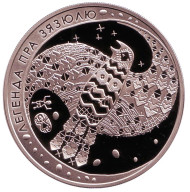 Монета 1 рубль. 2008 год, Беларусь. Легенда о кукушке. ("Легенда пра зязюлю"). Монета 1 рубль. 2008 год, Беларусь. Легенда о кукушке. ("Легенда пра зязюлю").