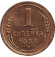 Монета 1 копейка. 1938 год, СССР. aUNC. Монета 1 копейка. 1938 год, СССР. aUNC.