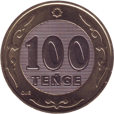 Монета 100 тенге. 2020 год, Казахстан. UNC. Монета 100 тенге. 2020 год, Казахстан. UNC.