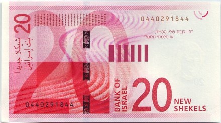 Банкнота 20 новых шекелей. 2017 год, Израиль. Поэтесса Рахель Блувштейн.
