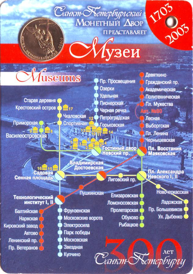 Магазин Монет Лиговский Магазин Монет Лиговский