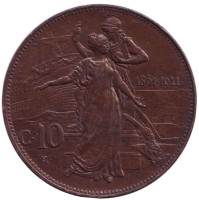 50 лет Королевству Италия. Монета 10 чентезимо. 1911 год, Италия.