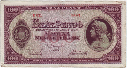 Банкнота 100 пенге. 1945 год, Венгрия.