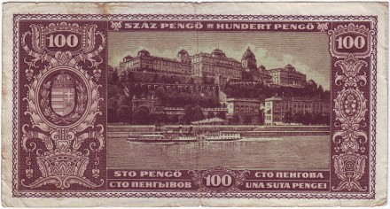 Банкнота 100 пенге. 1945 год, Венгрия.