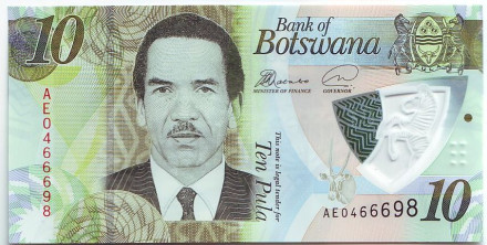 Банкнота 10 пул. 2018 год, Ботсвана.