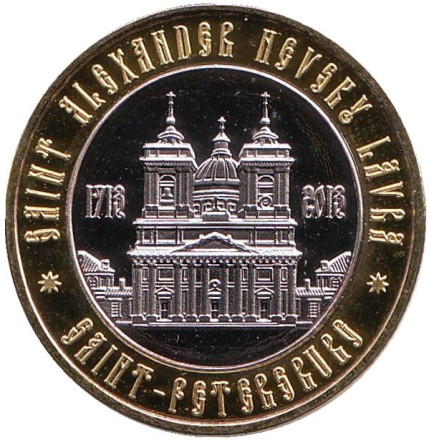 Ангел. Александро-Невская Лавра. Санкт-Петербург. Сувенирный жетон. Ангел. Александро-Невская Лавра. Санкт-Петербург. Сувенирный жетон.
