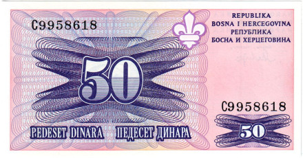 Банкнота 50 динаров. 1995 год, Босния и Герцеговина.
